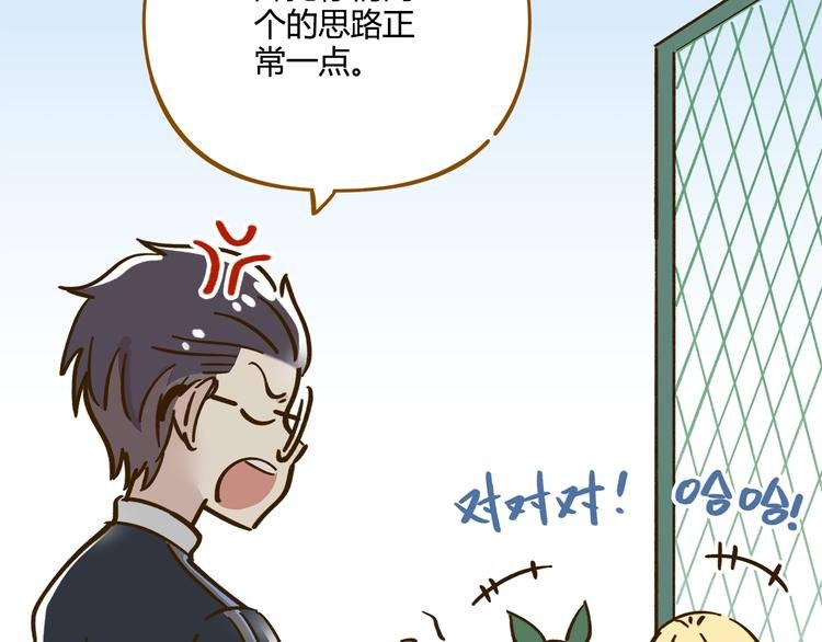 第37话 人缘超好？！