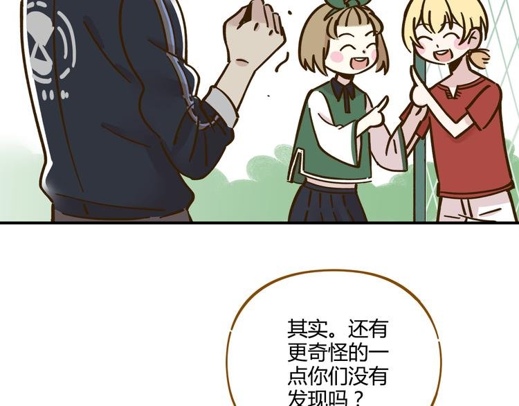 第37话 人缘超好？！