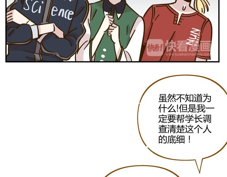 第37话 人缘超好？！