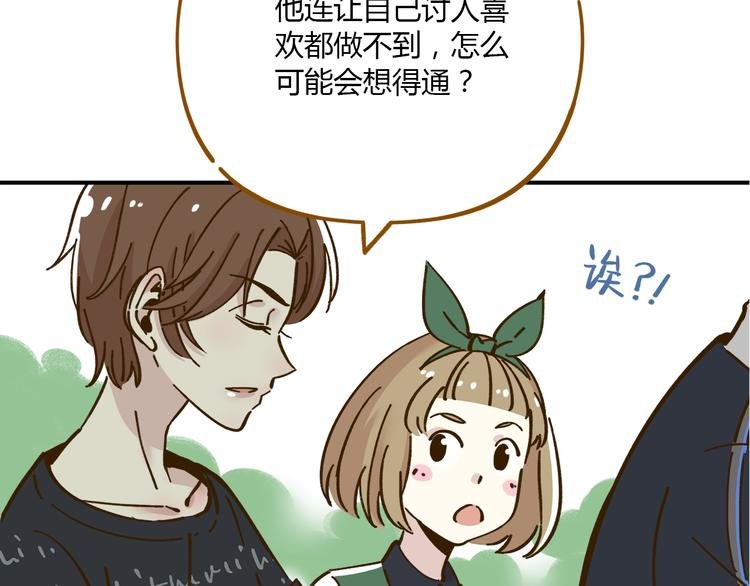 第38话 凡心室