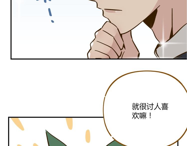 第38话 凡心室