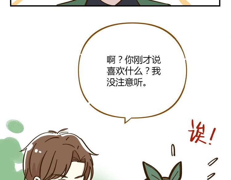 第38话 凡心室
