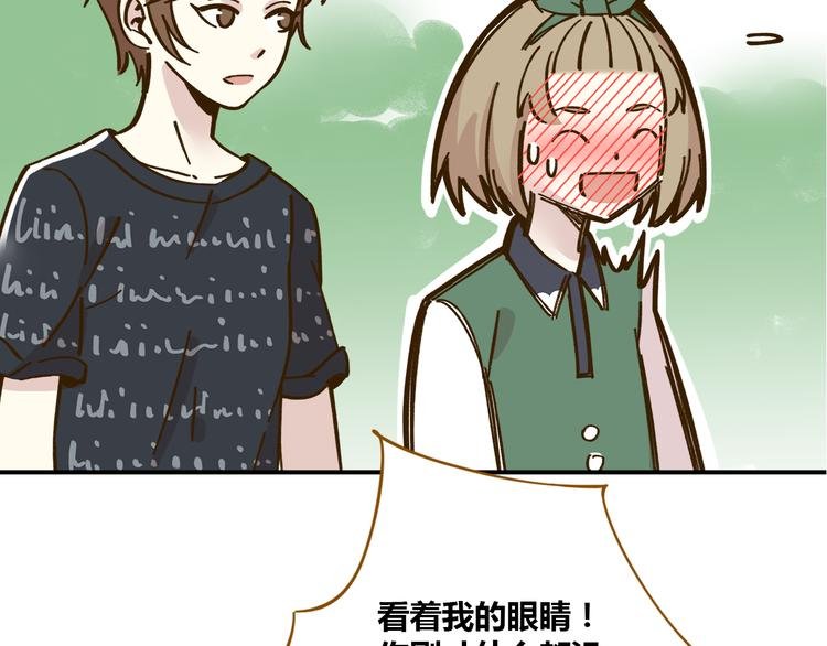 第38话 凡心室
