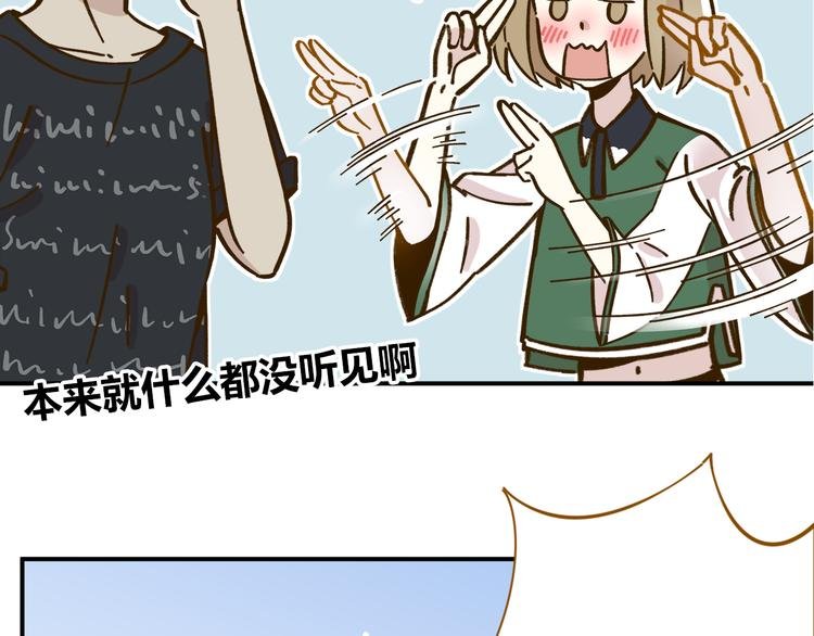 第38话 凡心室