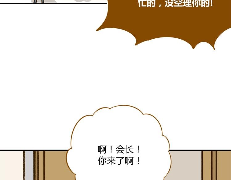 第38话 凡心室