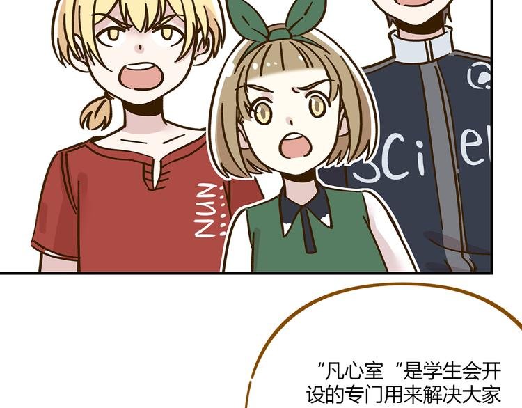 第38话 凡心室