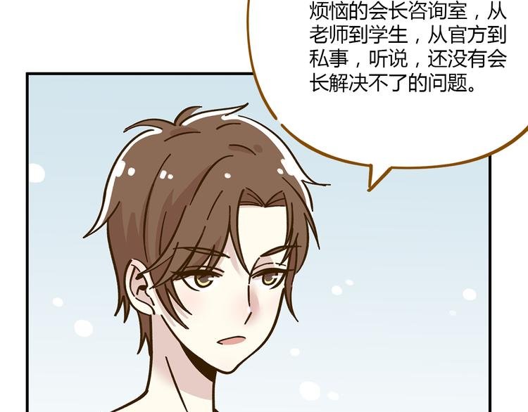 第38话 凡心室
