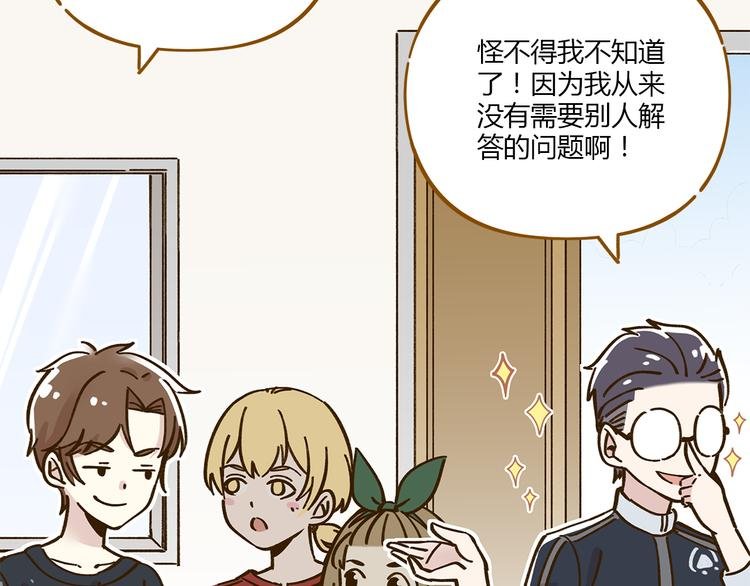 第38话 凡心室