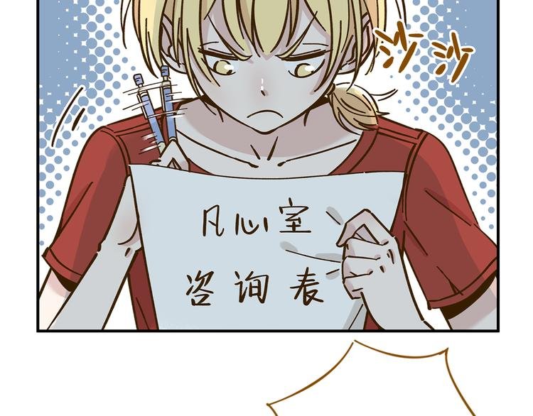 第38话 凡心室