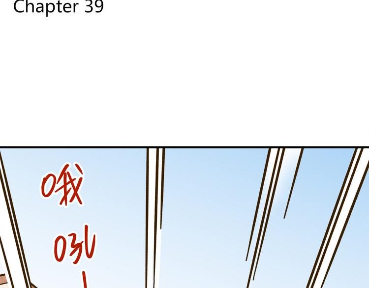 第39话 恋人和朋友
