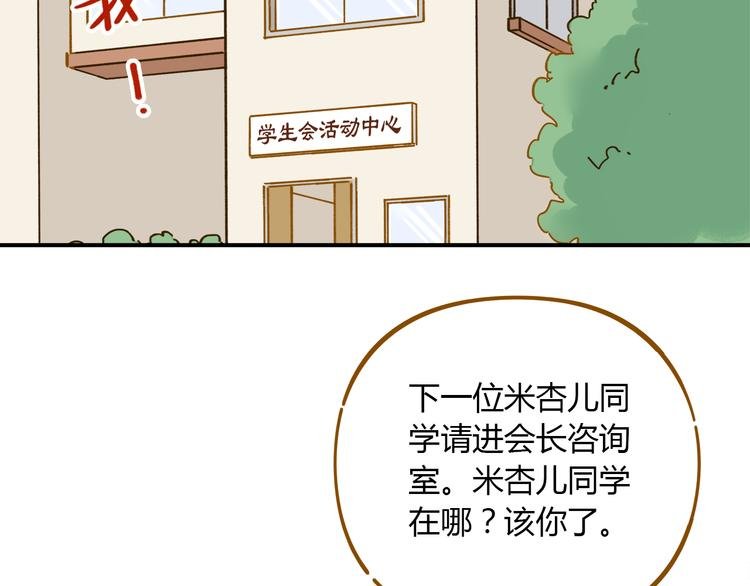 第39话 恋人和朋友