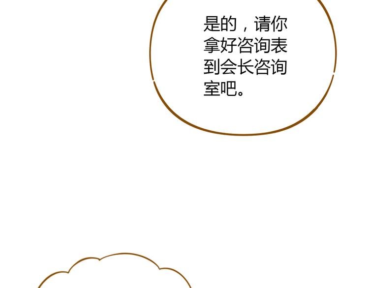 第39话 恋人和朋友