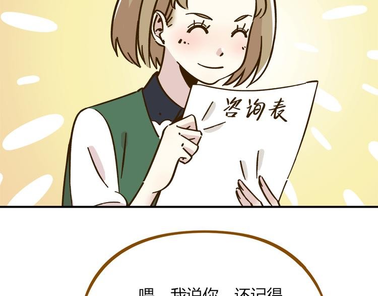 第39话 恋人和朋友