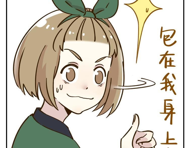 第39话 恋人和朋友