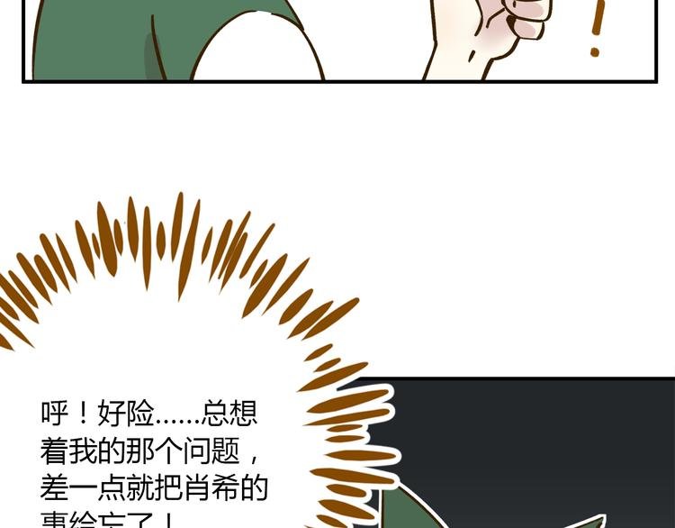 第39话 恋人和朋友