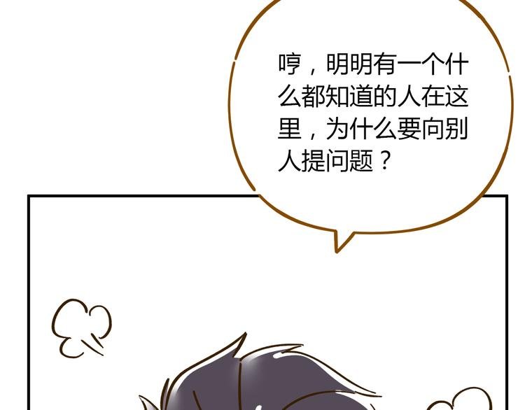 第39话 恋人和朋友