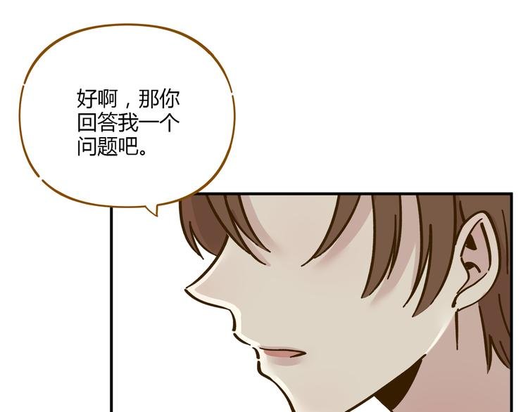 第39话 恋人和朋友