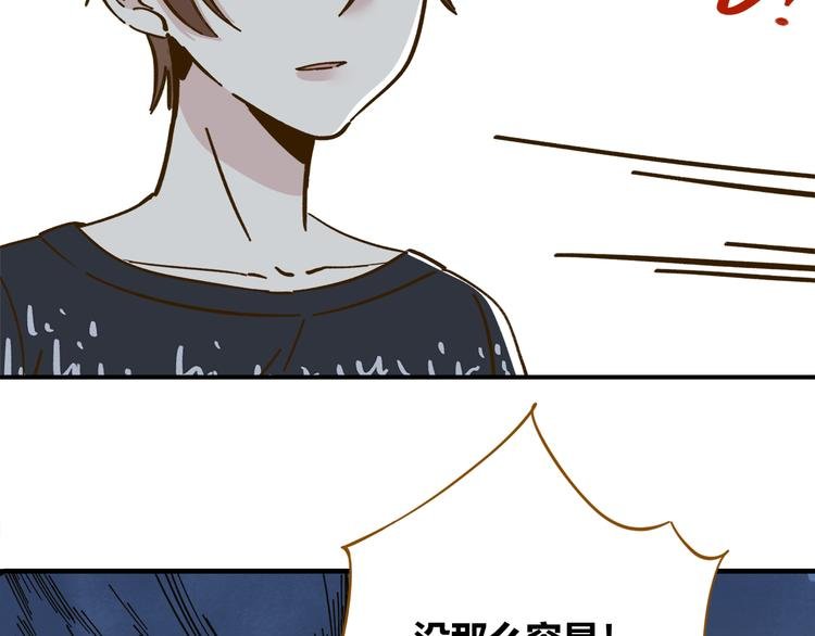 第39话 恋人和朋友