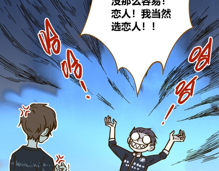 第39话 恋人和朋友
