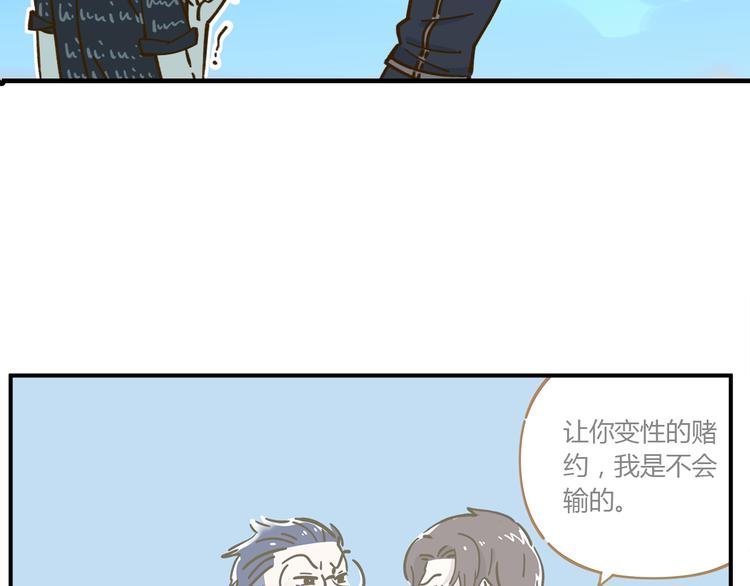 第39话 恋人和朋友