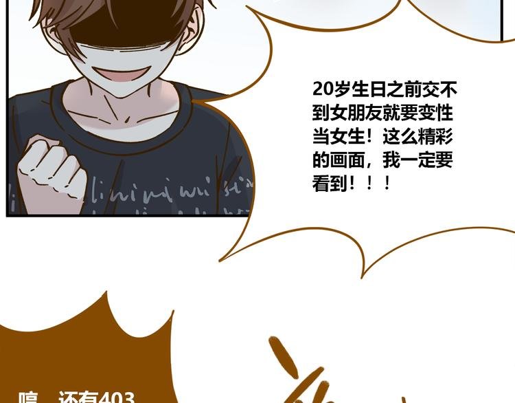 第39话 恋人和朋友