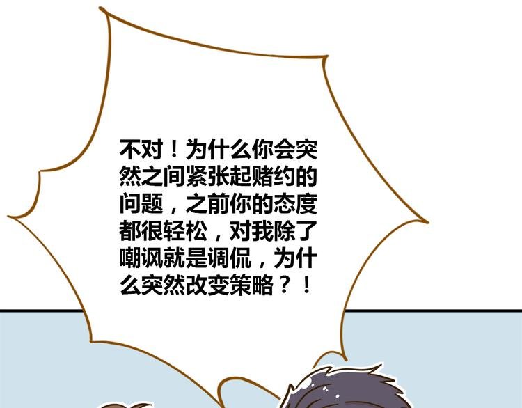 第39话 恋人和朋友
