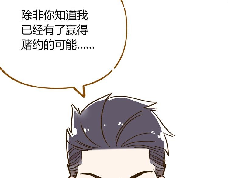 第39话 恋人和朋友