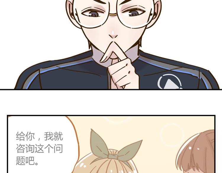 第39话 恋人和朋友