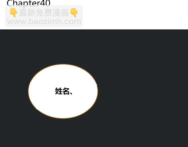 第40话 这就是喜欢吗？