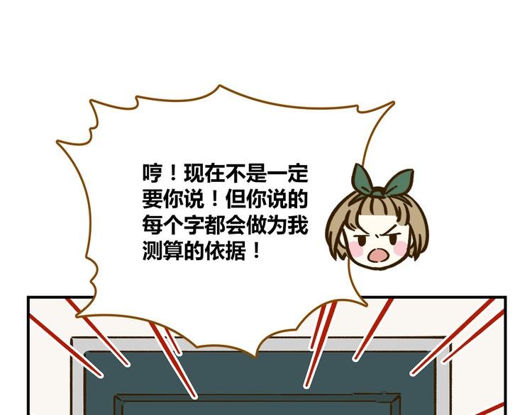 第40话 这就是喜欢吗？