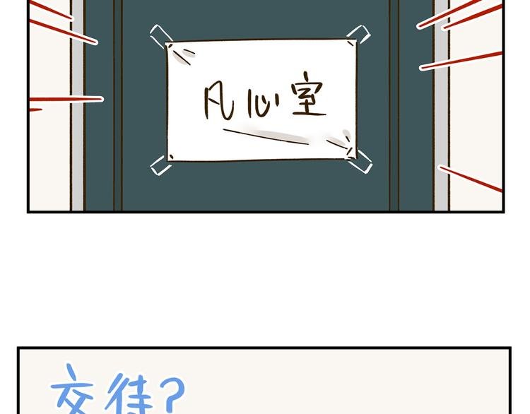第40话 这就是喜欢吗？