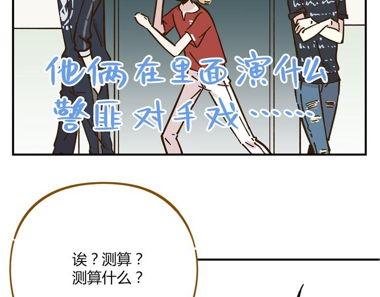 第40话 这就是喜欢吗？