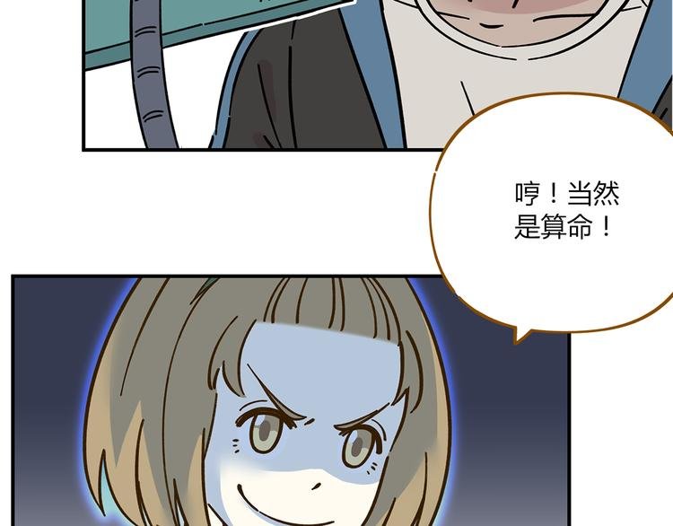 第40话 这就是喜欢吗？