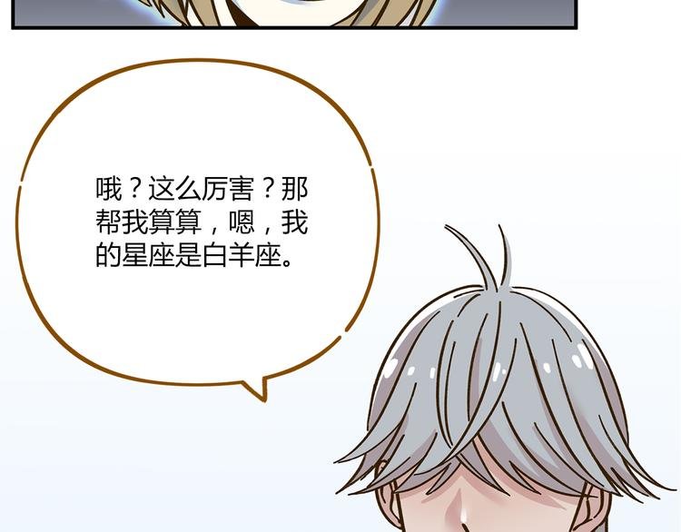 第40话 这就是喜欢吗？