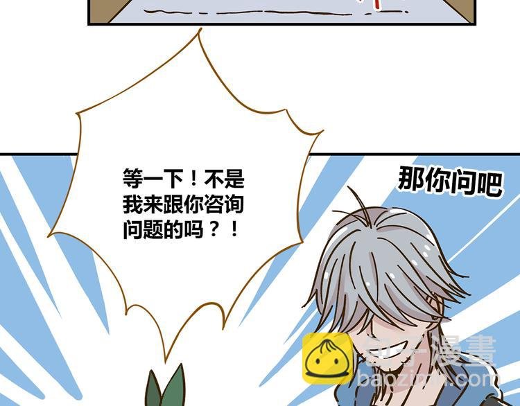 第40话 这就是喜欢吗？