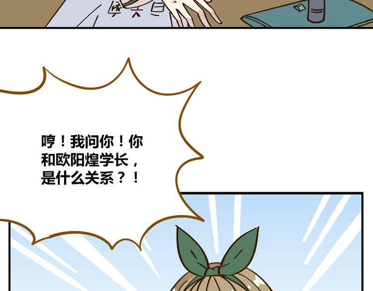 第40话 这就是喜欢吗？