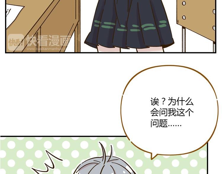 第40话 这就是喜欢吗？