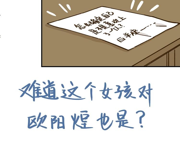 第40话 这就是喜欢吗？
