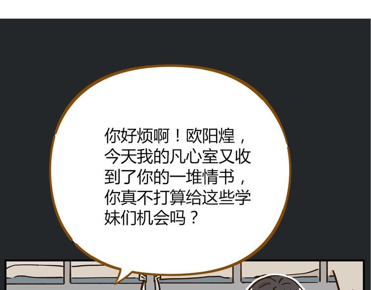 第40话 这就是喜欢吗？