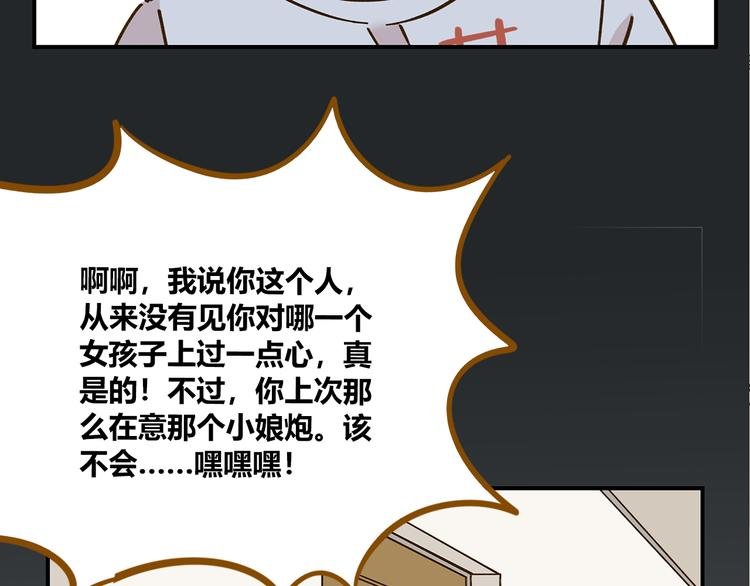 第40话 这就是喜欢吗？
