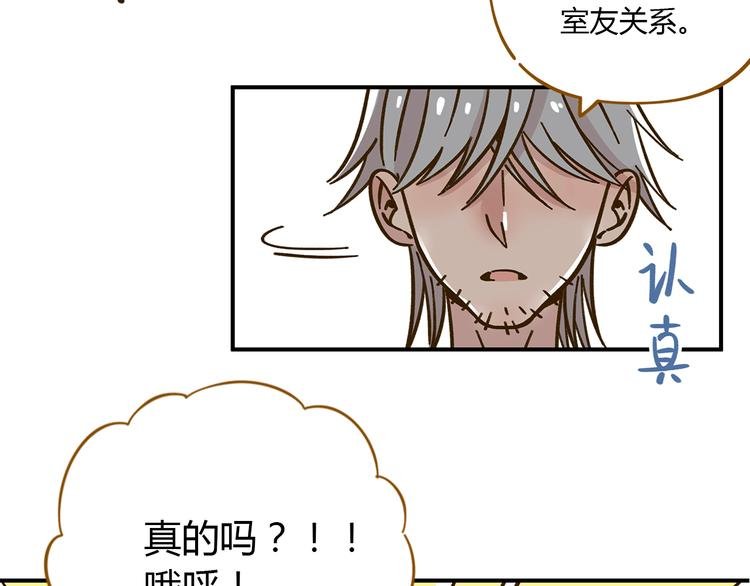 第40话 这就是喜欢吗？