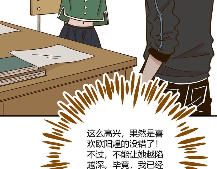 第40话 这就是喜欢吗？