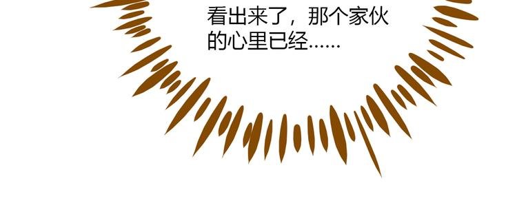 第40话 这就是喜欢吗？