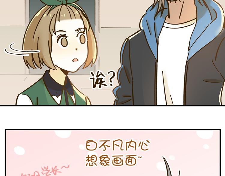 第40话 这就是喜欢吗？