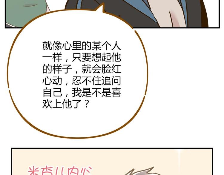 第40话 这就是喜欢吗？