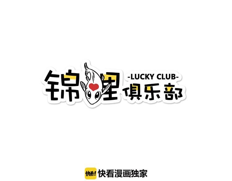 锦鲤小剧场