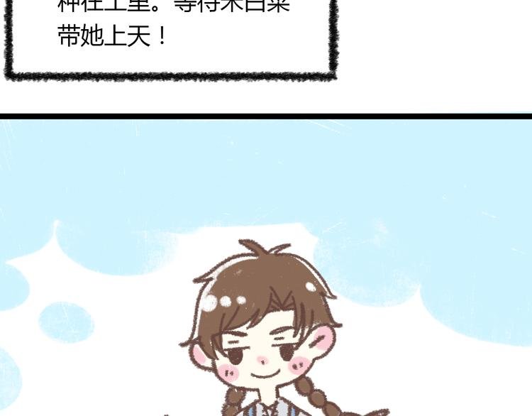 锦鲤小剧场