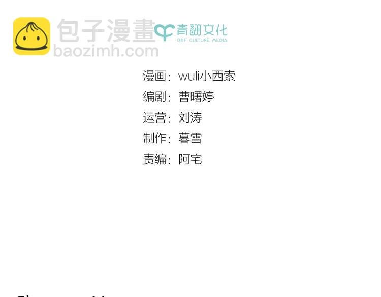 第41话 不想做朋友