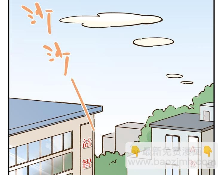 第41话 不想做朋友
