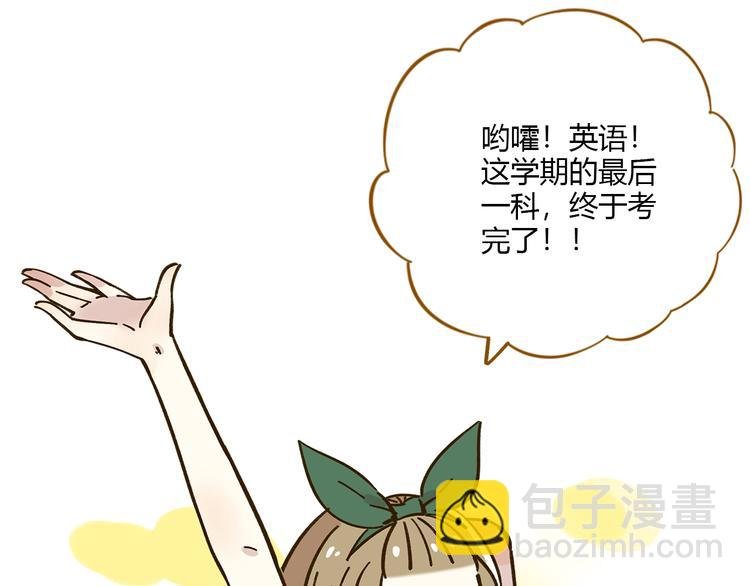 第41话 不想做朋友
